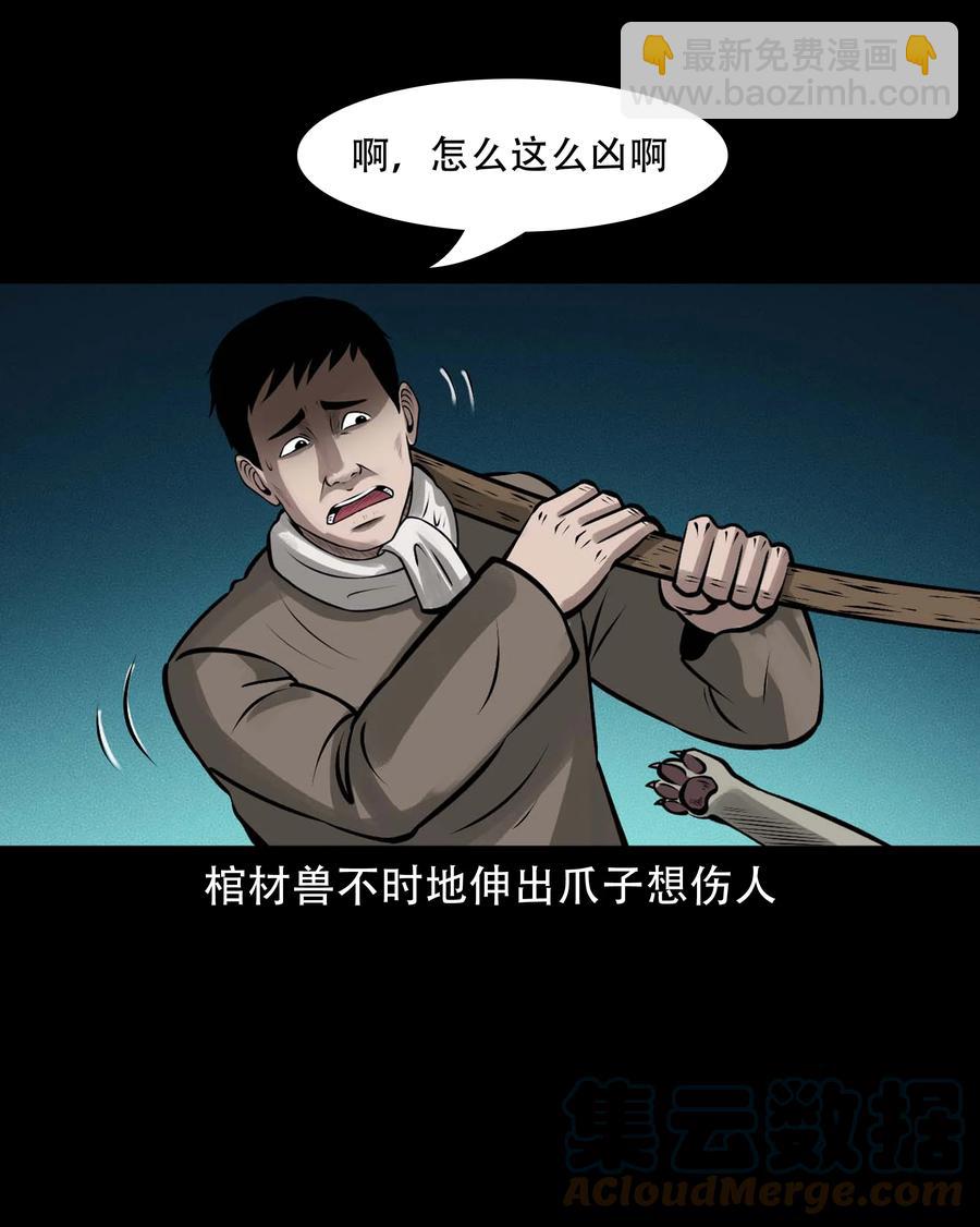 581 老烟鬼128话(1/2)-第582话