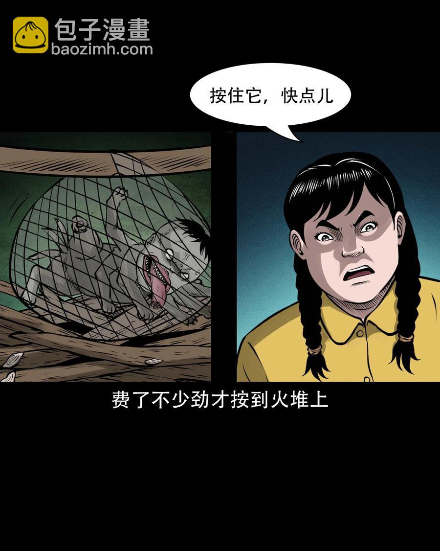 581 老烟鬼128话(1/2)-第582话