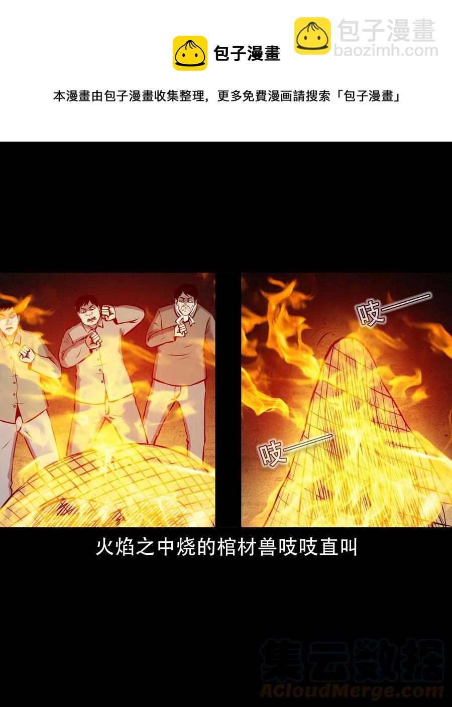 581 老烟鬼128话(1/2)-第582话