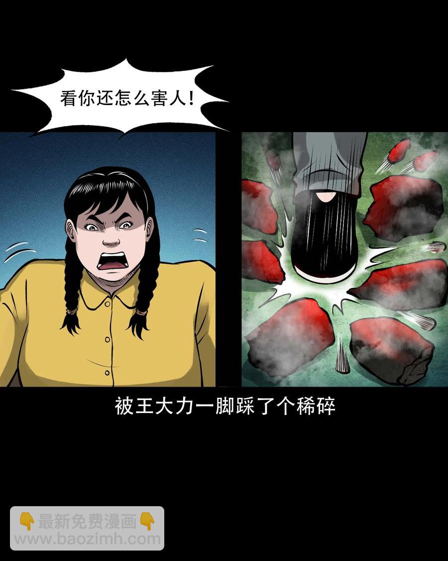 581 老烟鬼128话(1/2)-第582话
