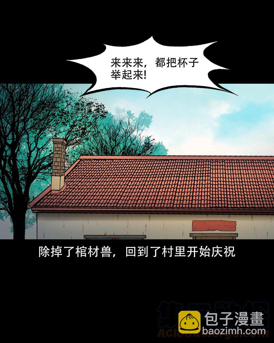 581 老烟鬼128话(1/2)-第582话