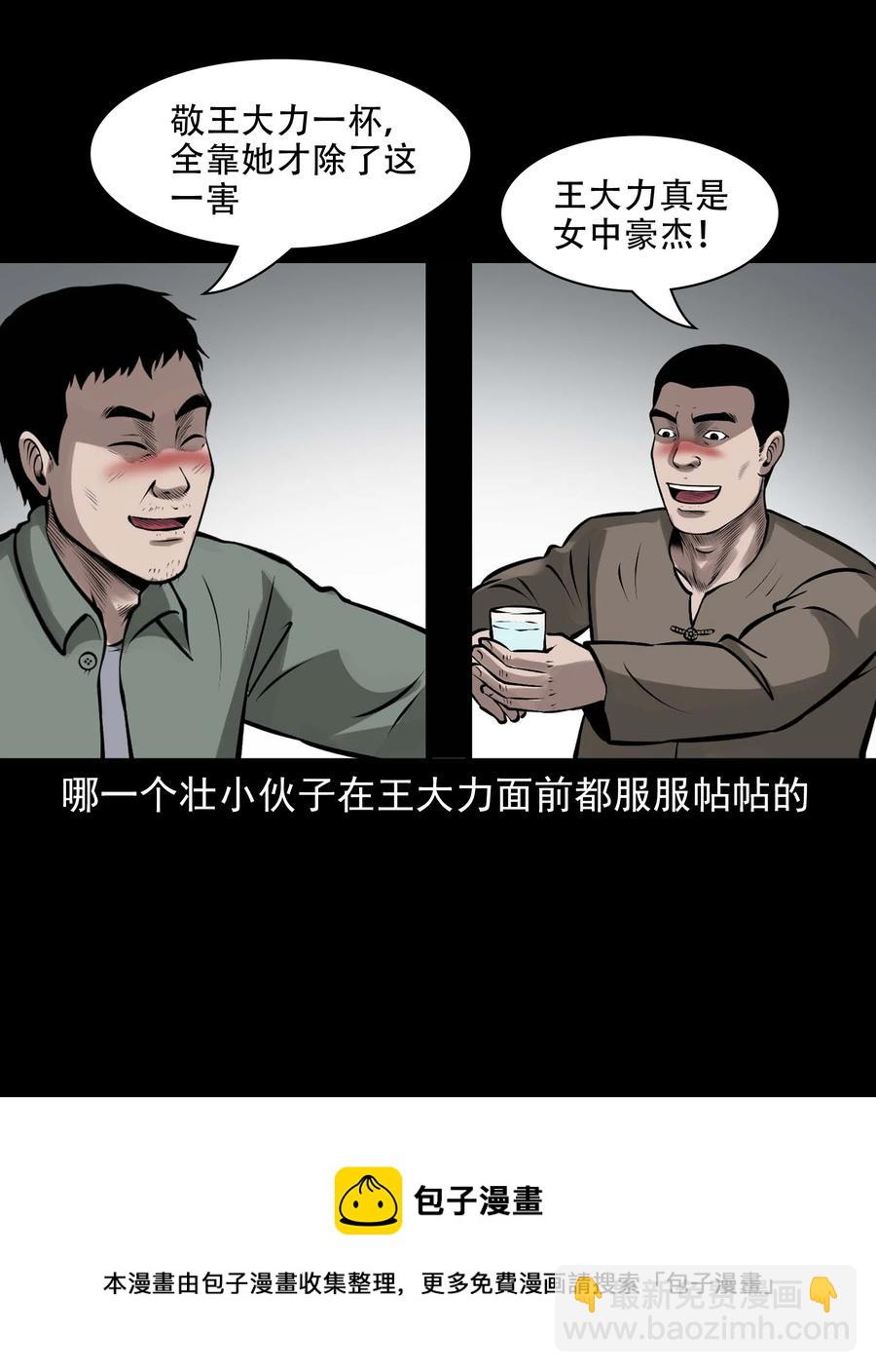 581 老烟鬼128话(1/2)-第582话