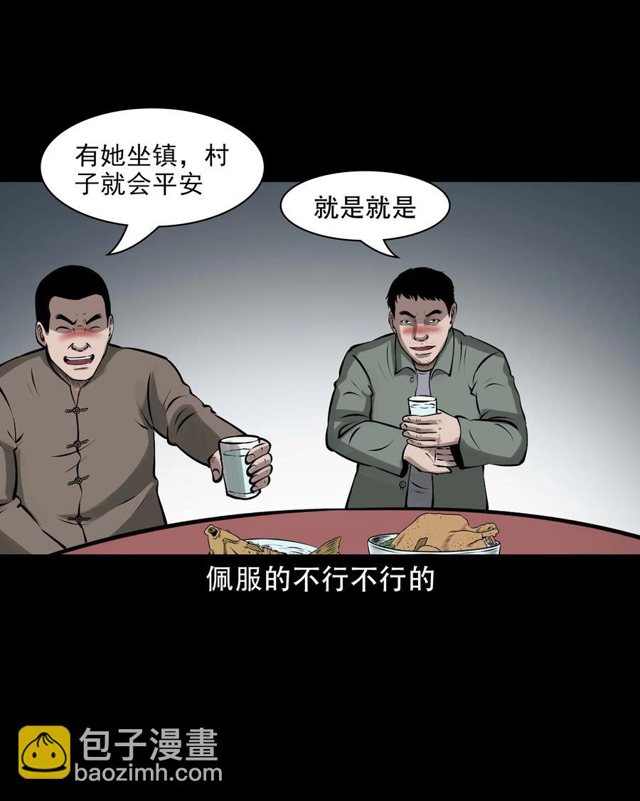 581 老烟鬼128话(1/2)-第582话