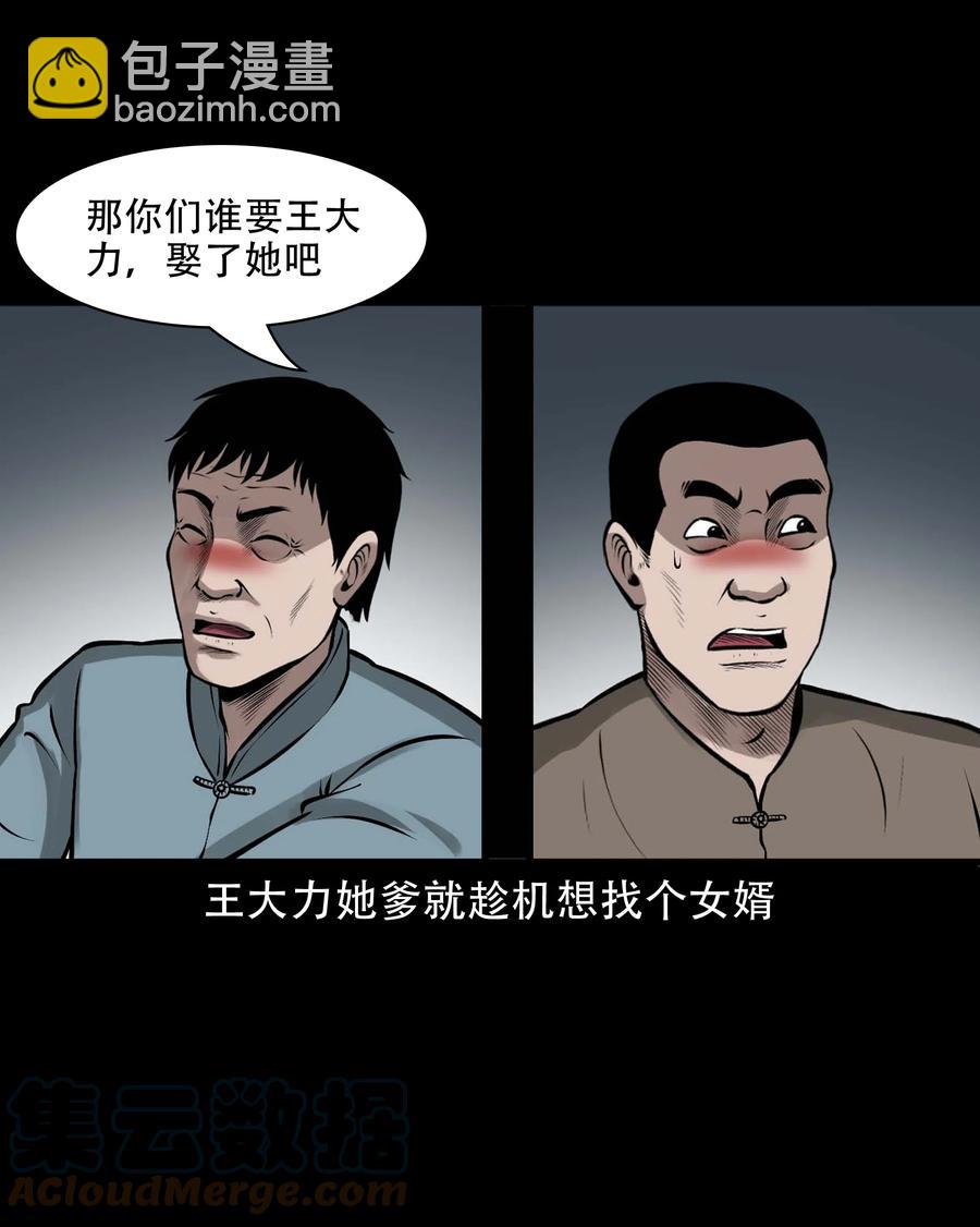 581 老烟鬼128话(1/2)-第582话