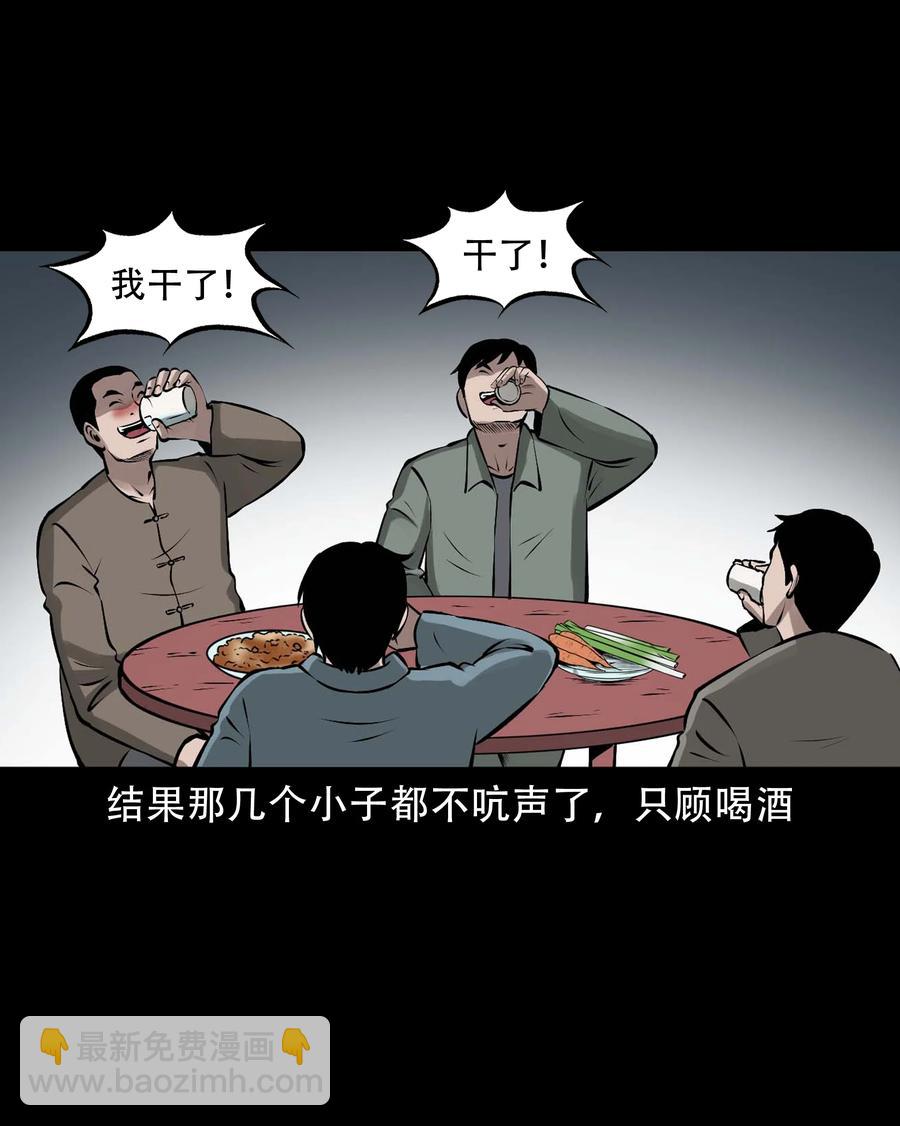 581 老烟鬼128话(1/2)-第582话