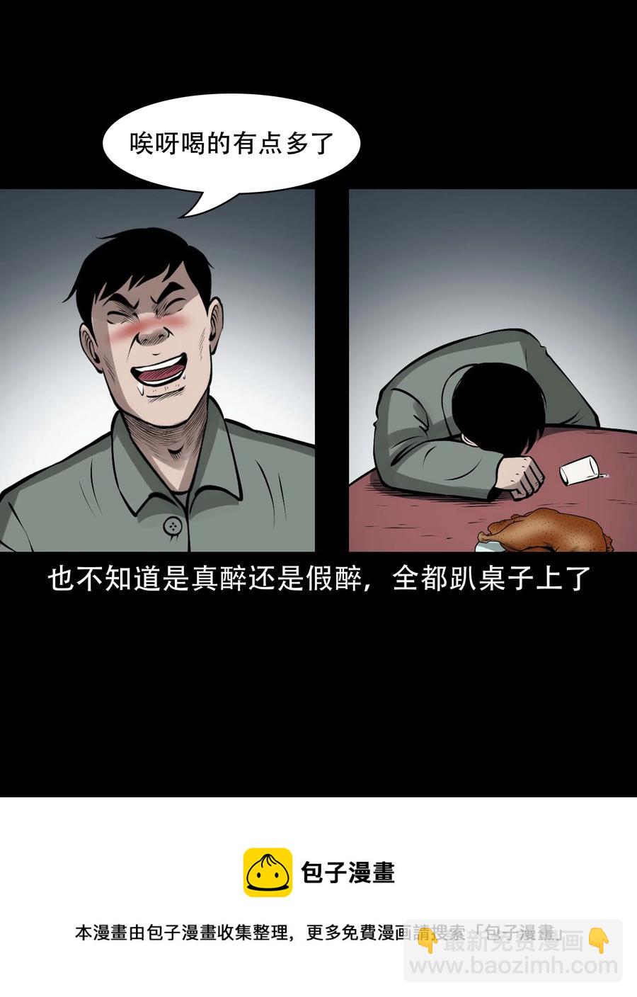 581 老烟鬼128话(1/2)-第582话