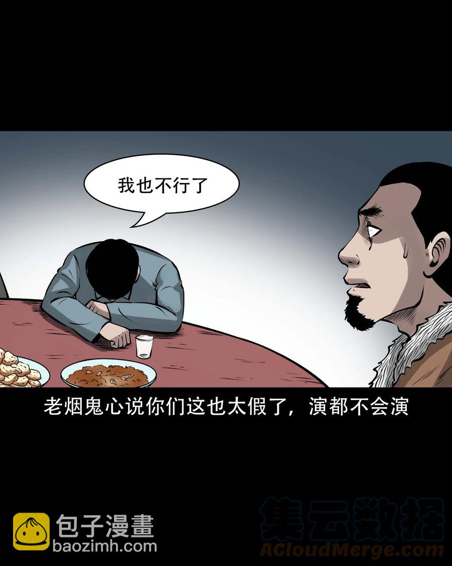 581 老烟鬼128话(1/2)-第582话