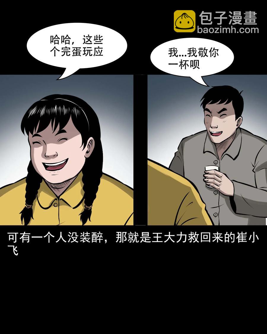 581 老烟鬼128话(1/2)-第582话