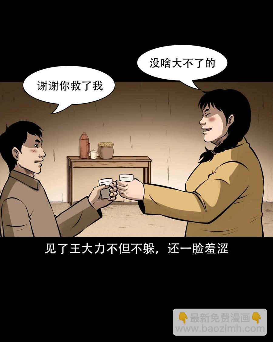 581 老烟鬼128话(1/2)-第582话