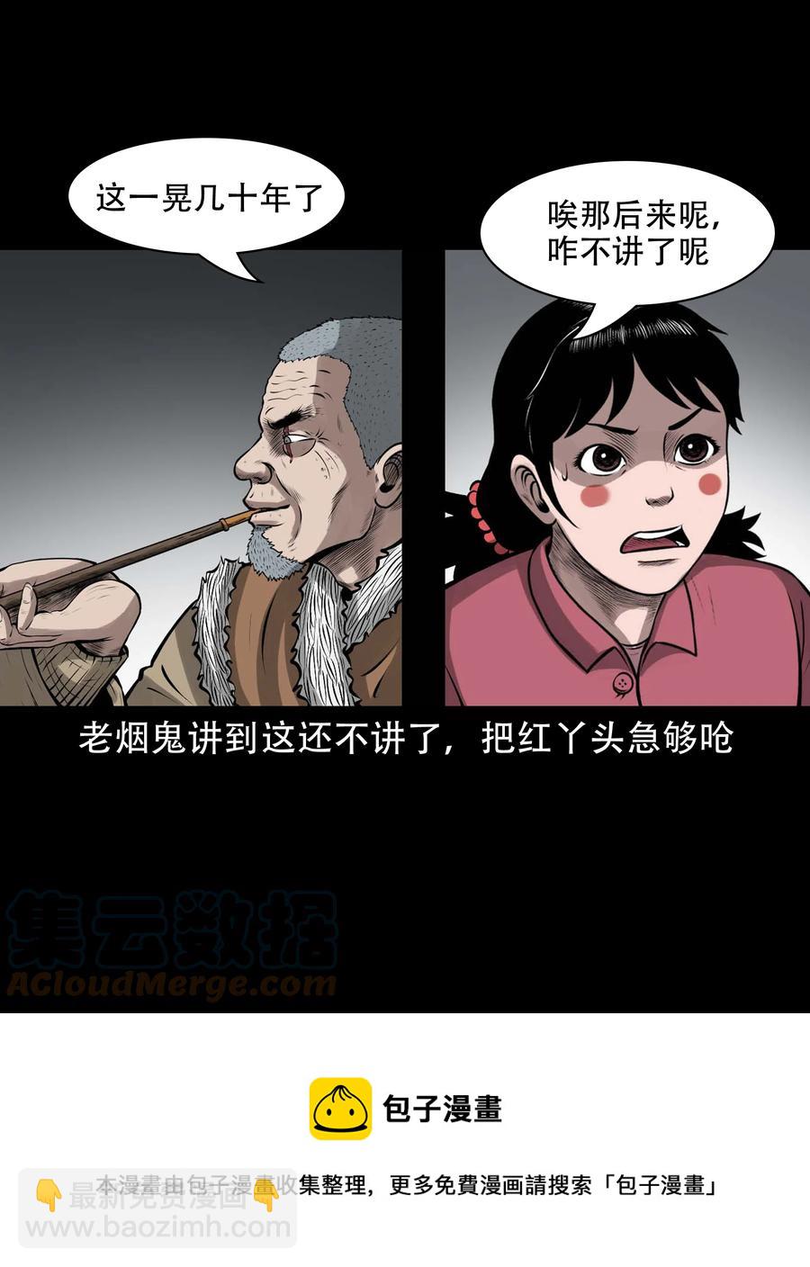 581 老烟鬼128话(1/2)-第582话