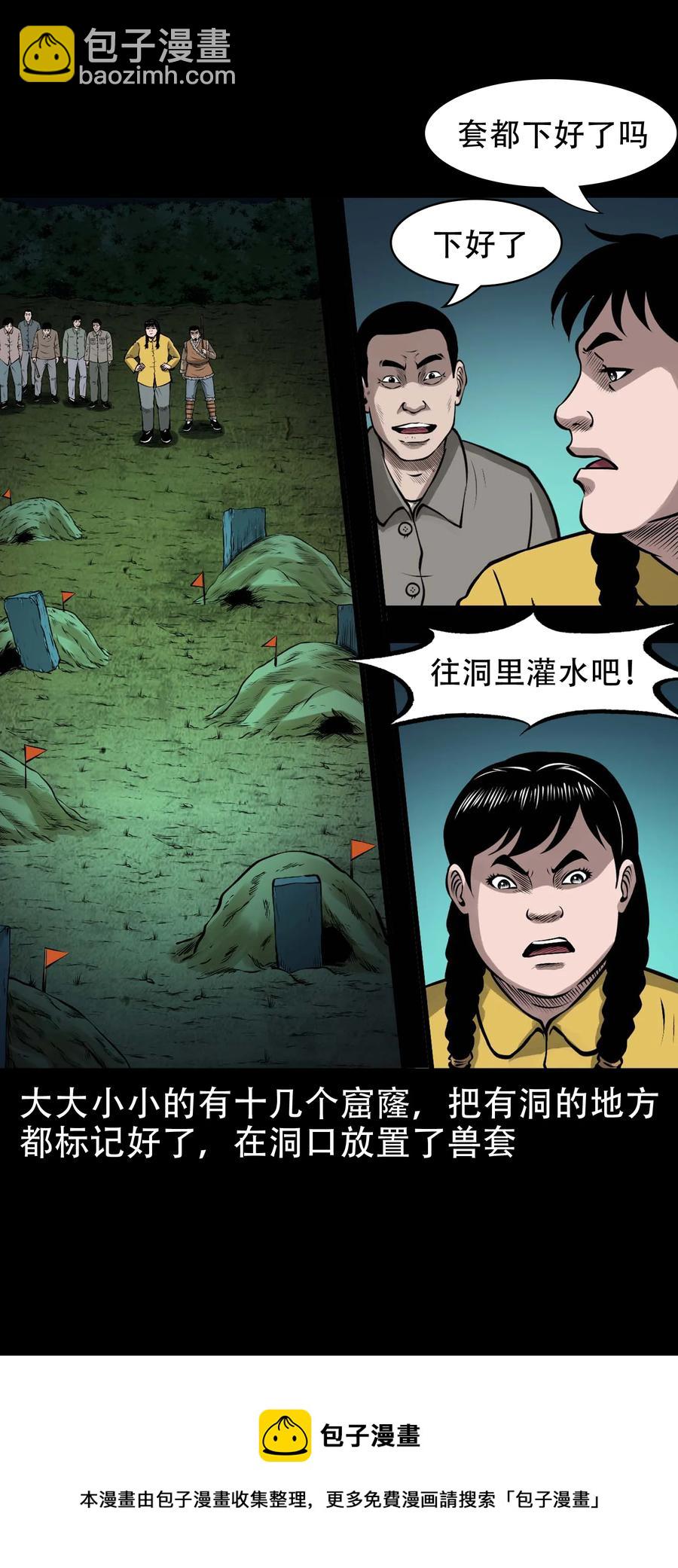 581 老烟鬼128话(1/2)-第582话