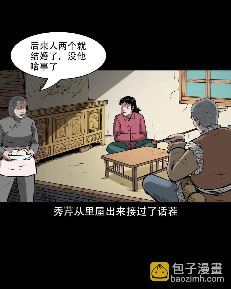 581 老烟鬼128话(1/2)-第582话