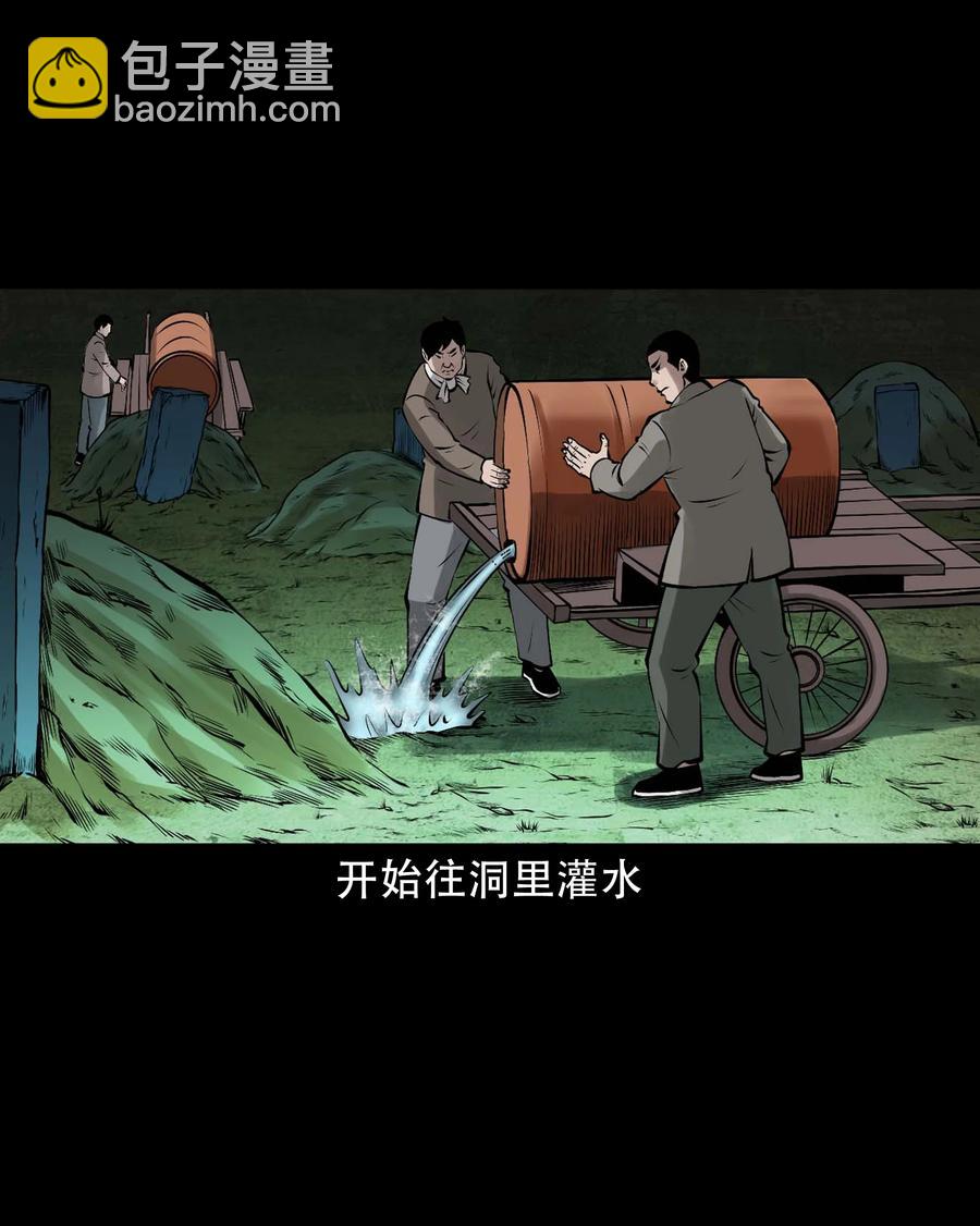 581 老烟鬼128话(1/2)-第582话