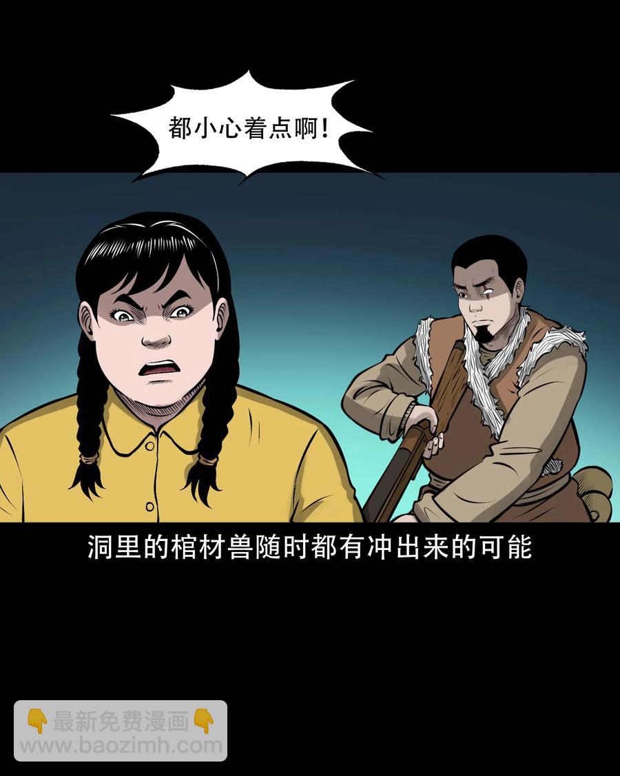 581 老烟鬼128话(1/2)-第582话