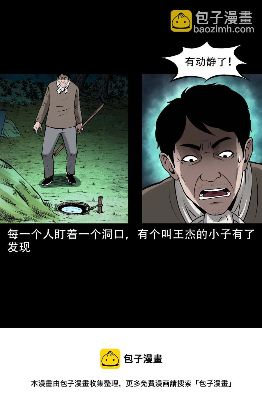581 老烟鬼128话(1/2)-第582话