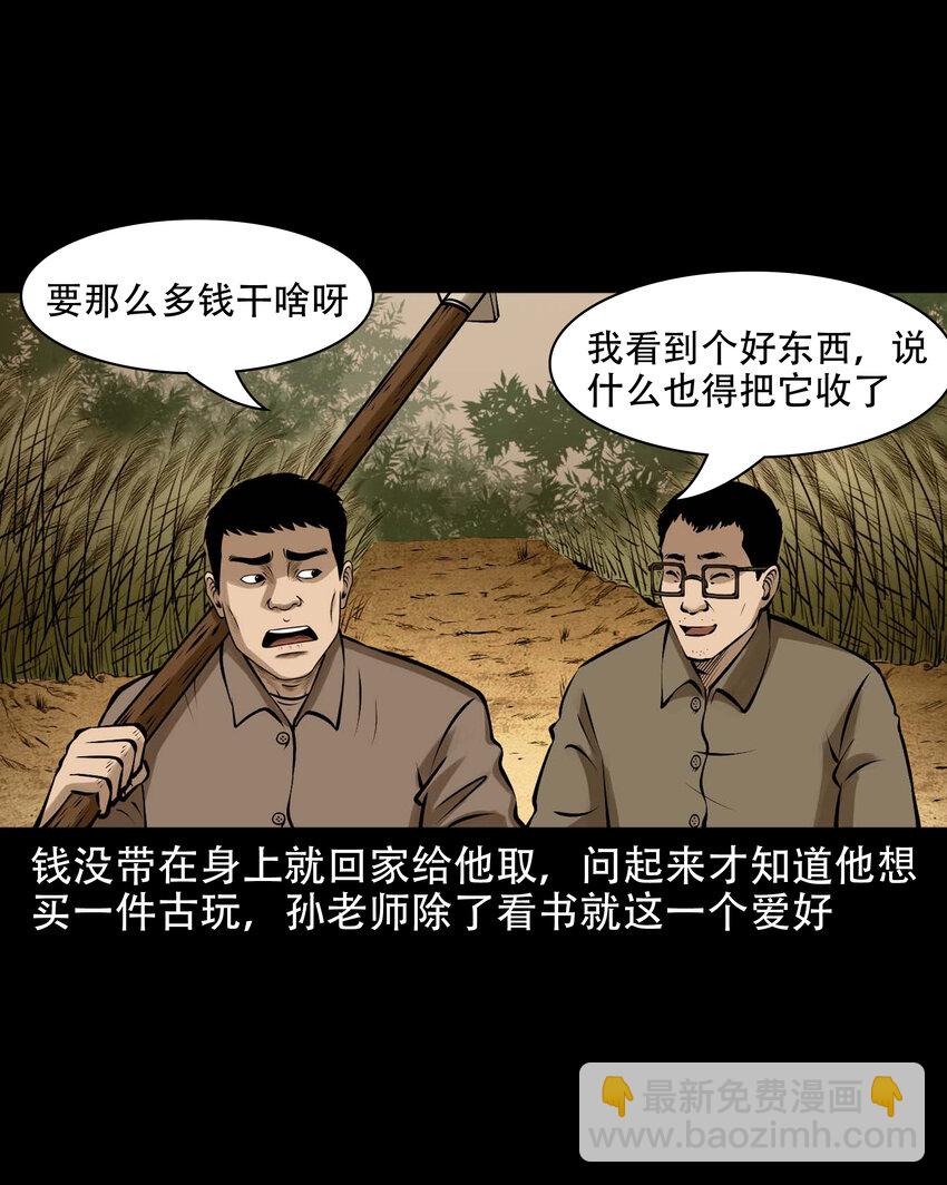 579 老烟鬼129话(1/2)-第580话