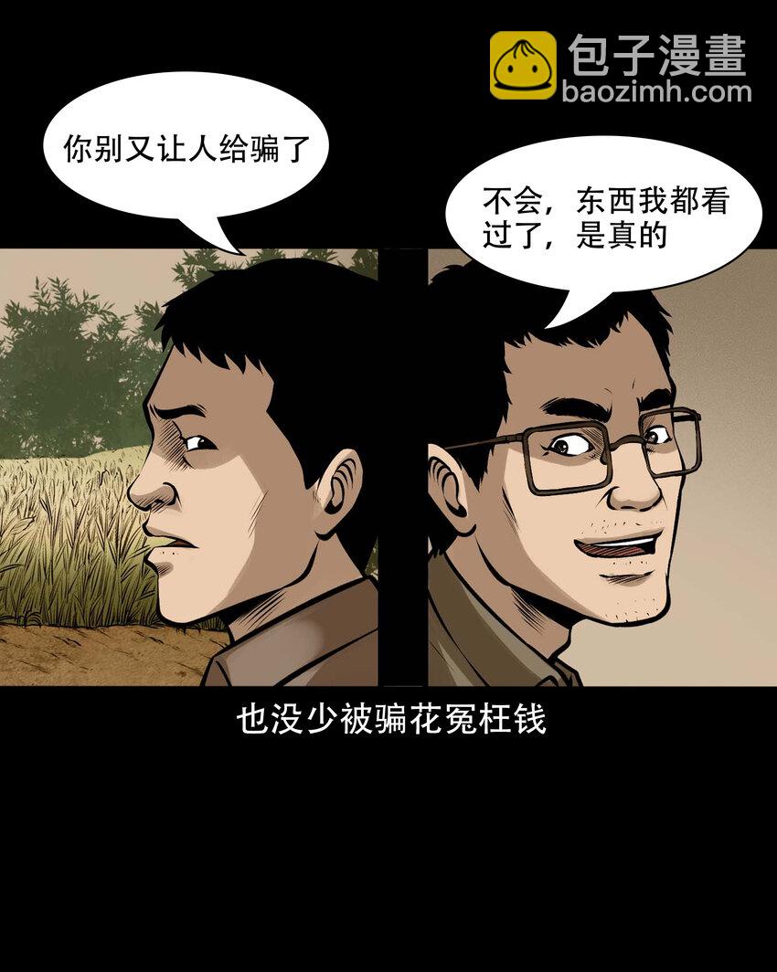 579 老烟鬼129话(1/2)-第580话