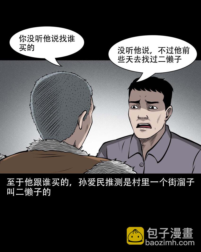 579 老烟鬼129话(1/2)-第580话