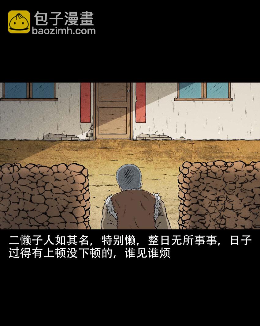 579 老烟鬼129话(1/2)-第580话