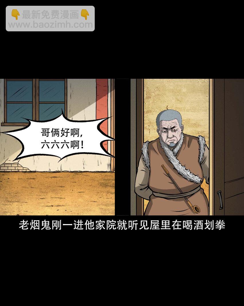 579 老烟鬼129话(1/2)-第580话