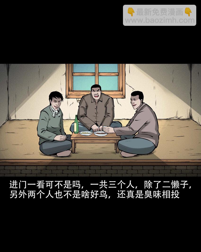 579 老烟鬼129话(1/2)-第580话