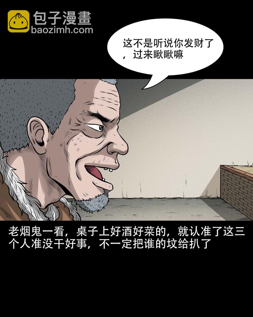 579 老烟鬼129话(1/2)-第580话