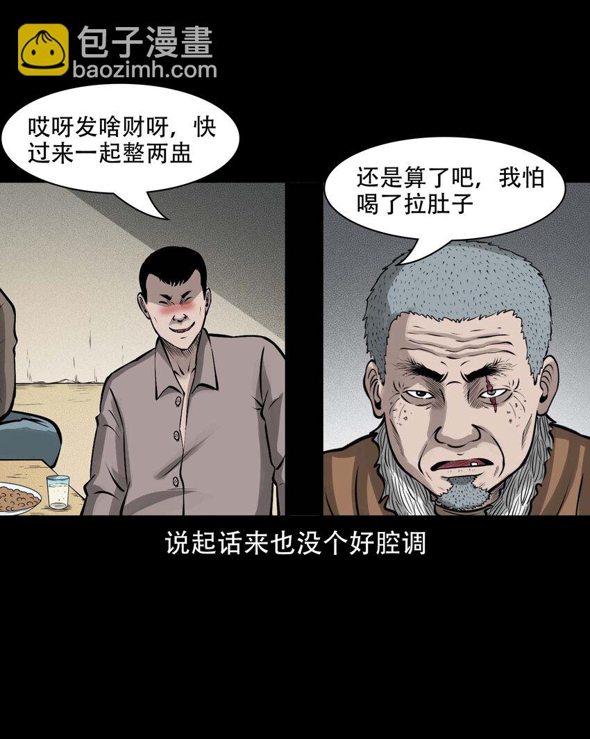 579 老烟鬼129话(1/2)-第580话