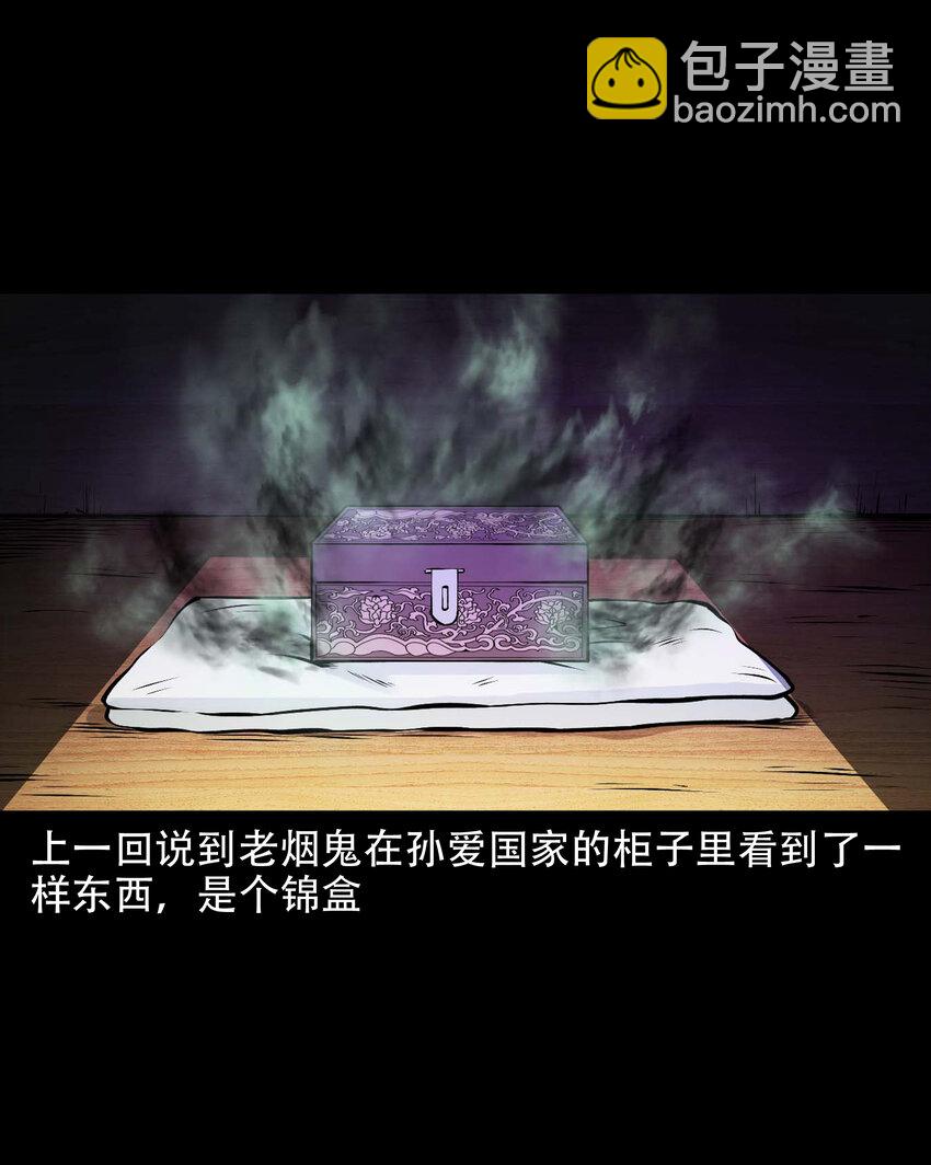 579 老烟鬼129话(1/2)-第580话