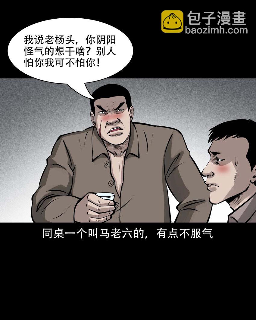 579 老烟鬼129话(1/2)-第580话