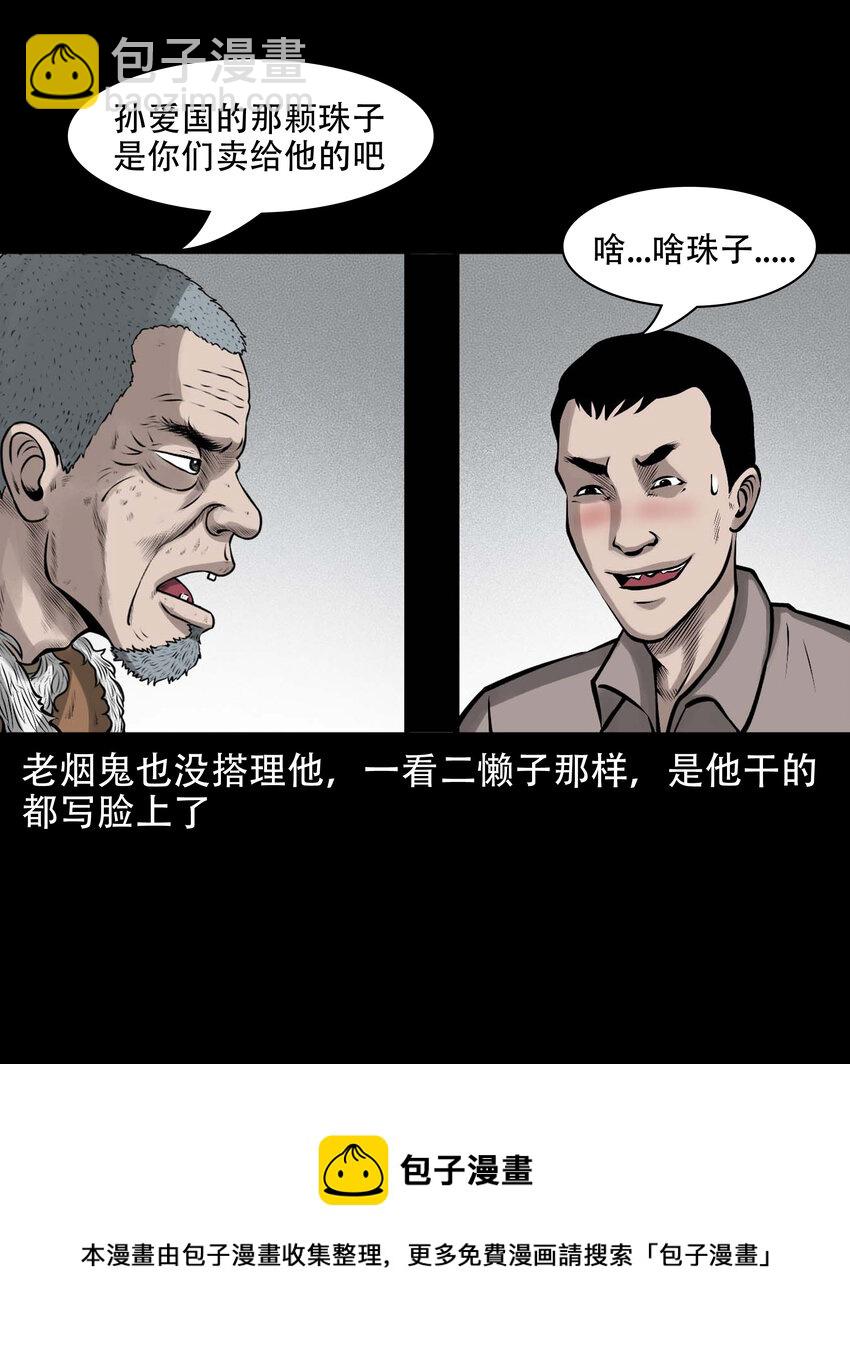 579 老烟鬼129话(1/2)-第580话