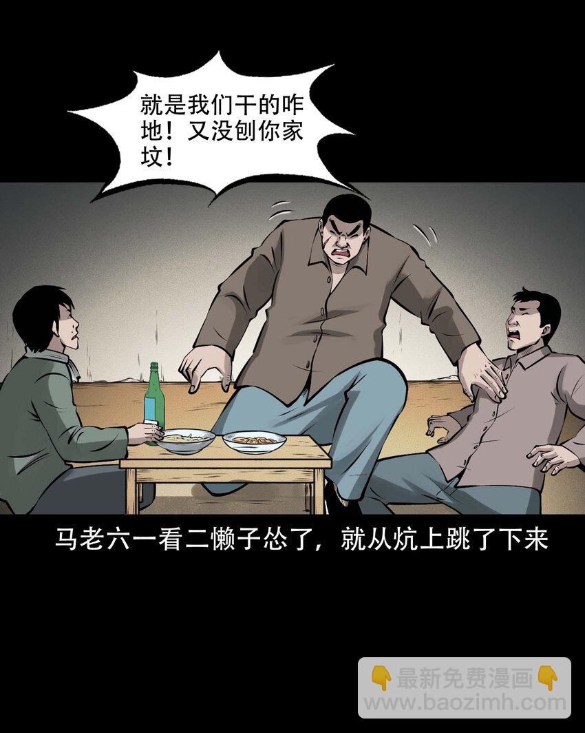 579 老烟鬼129话(1/2)-第580话