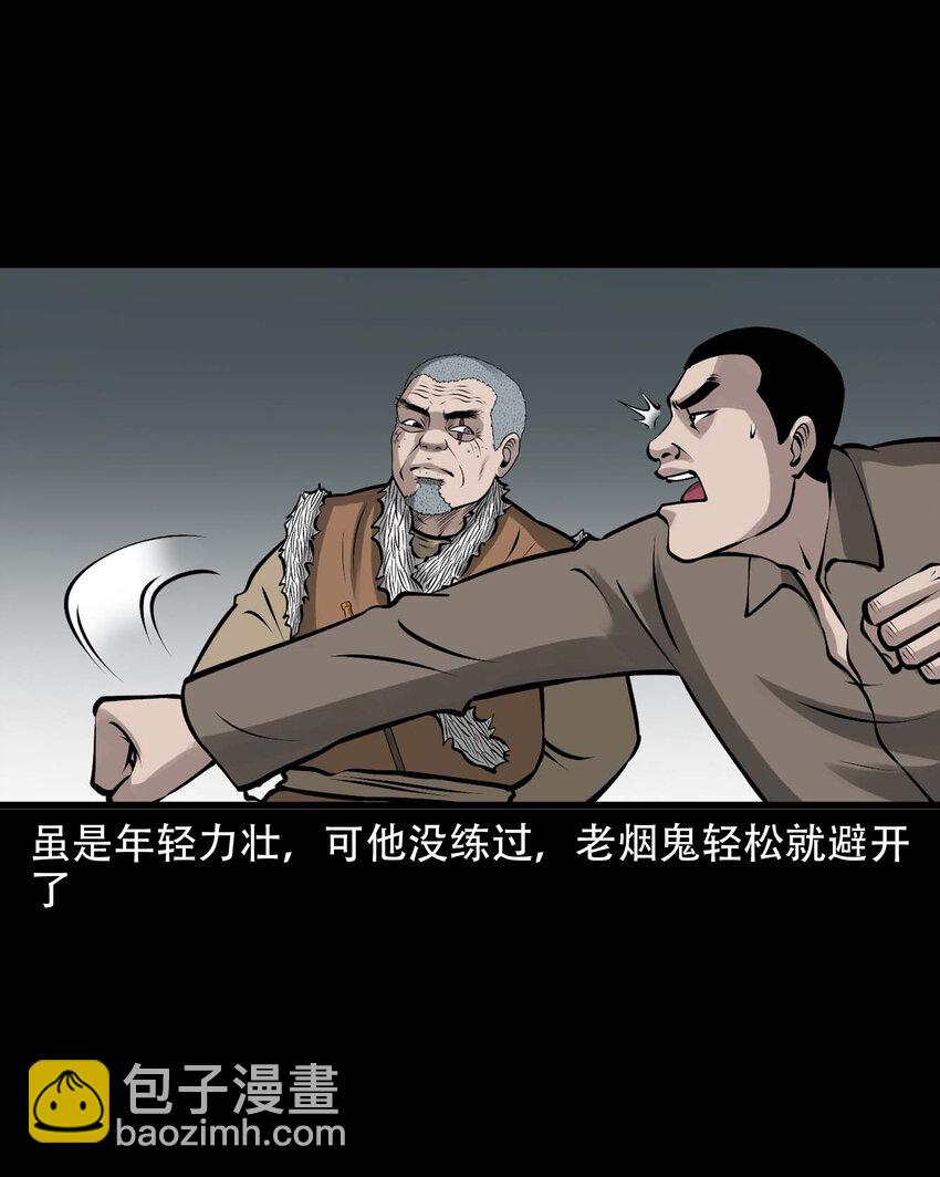 579 老烟鬼129话(1/2)-第580话