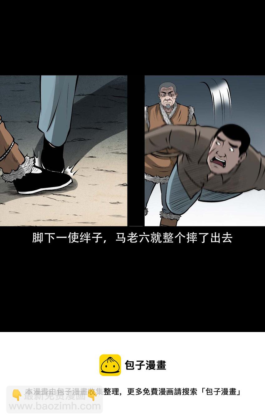 579 老烟鬼129话(1/2)-第580话