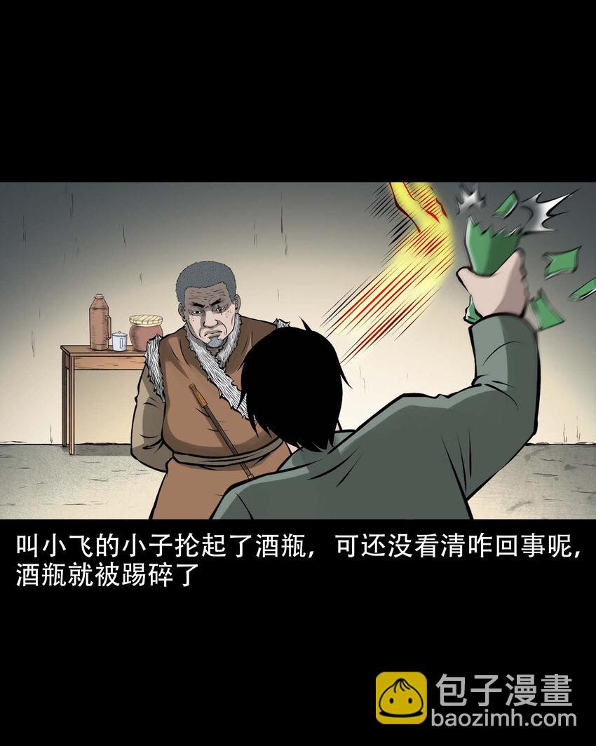 579 老烟鬼129话(1/2)-第580话