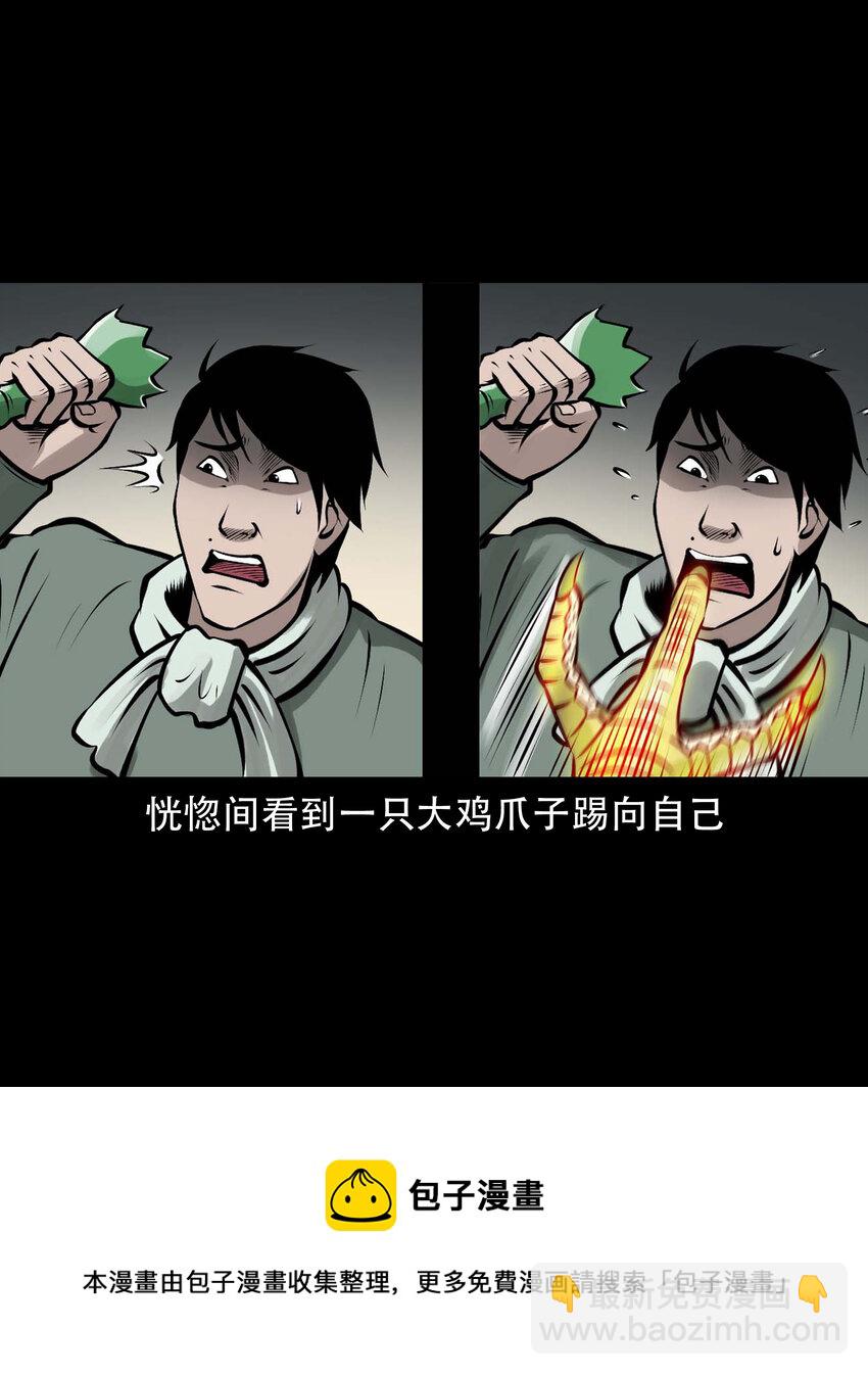579 老烟鬼129话(1/2)-第580话