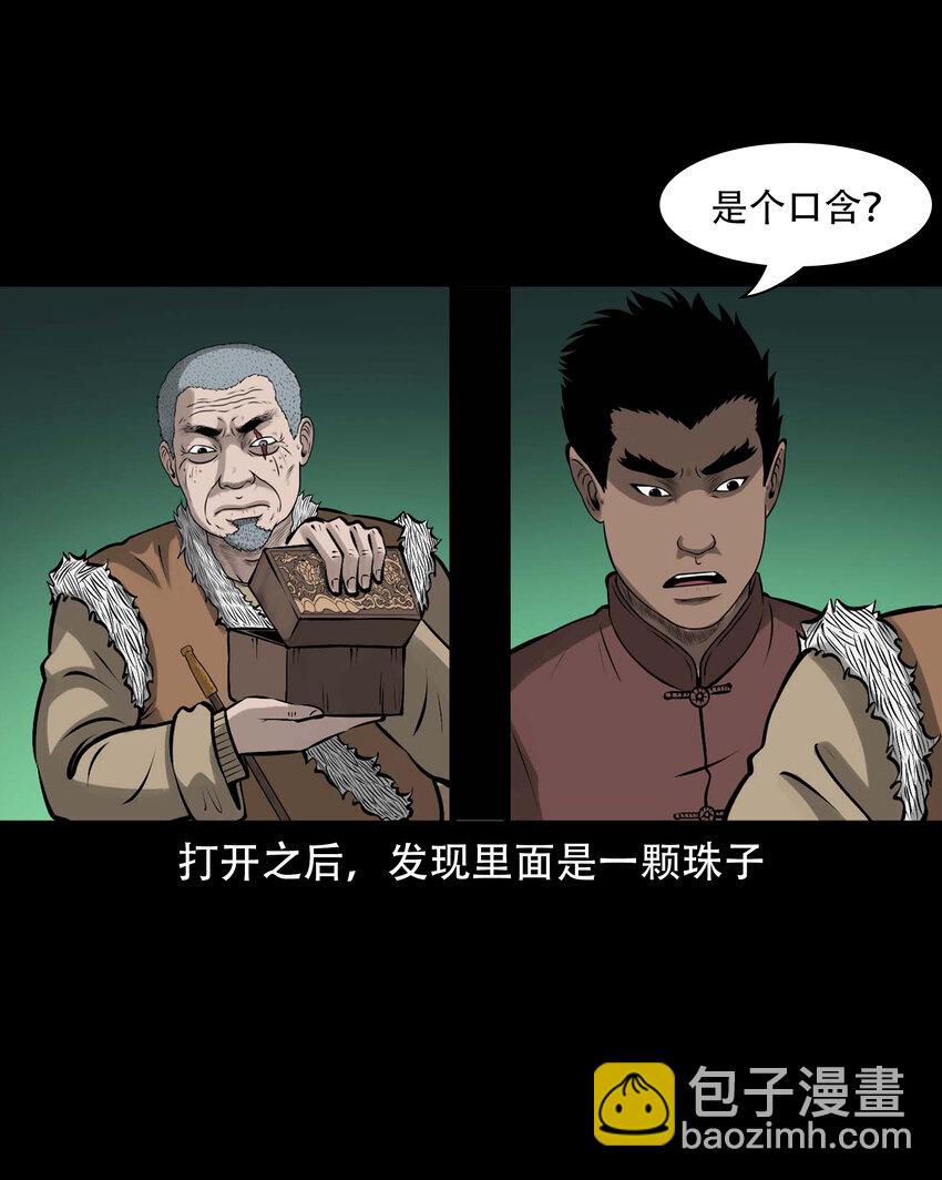 579 老烟鬼129话(1/2)-第580话