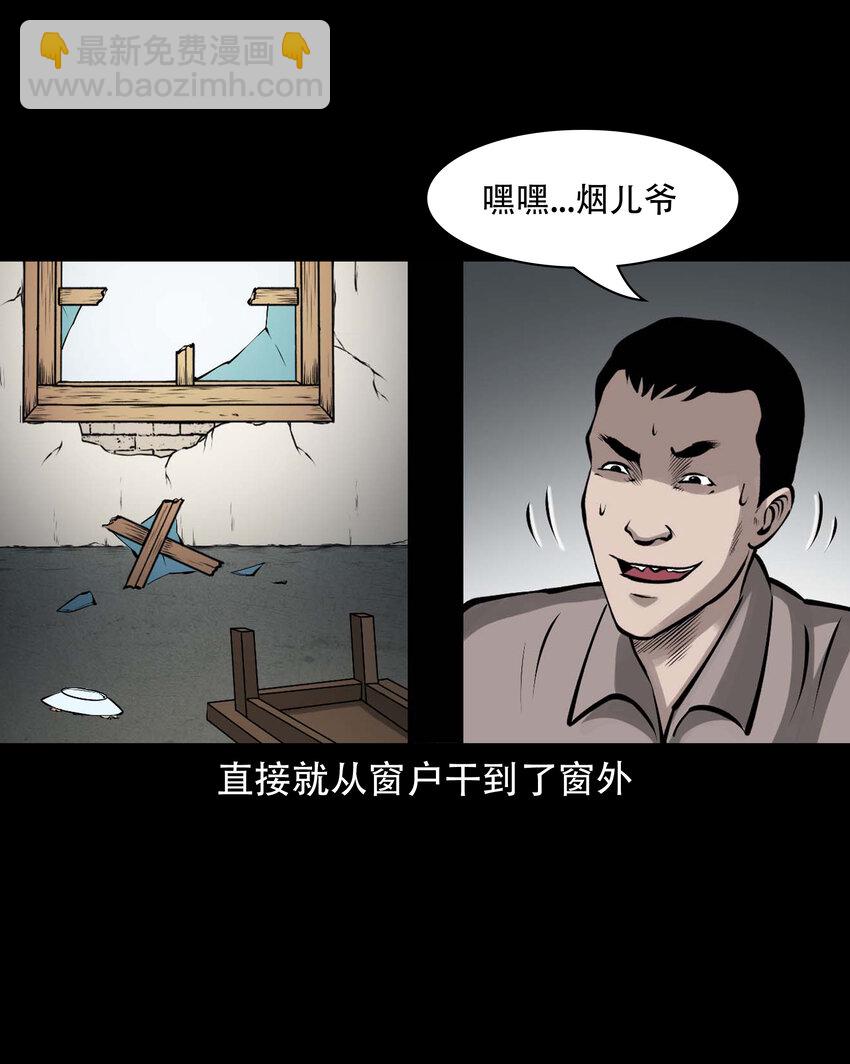 579 老烟鬼129话(1/2)-第580话