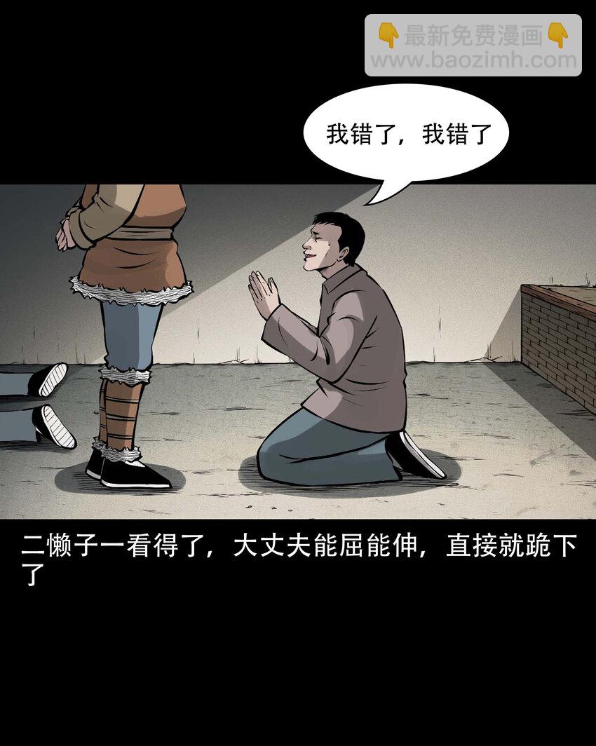 579 老烟鬼129话(1/2)-第580话