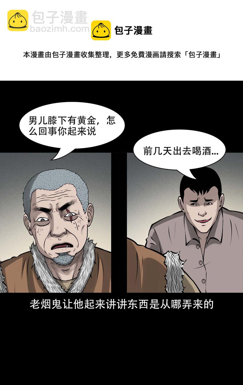 579 老烟鬼129话(1/2)-第580话
