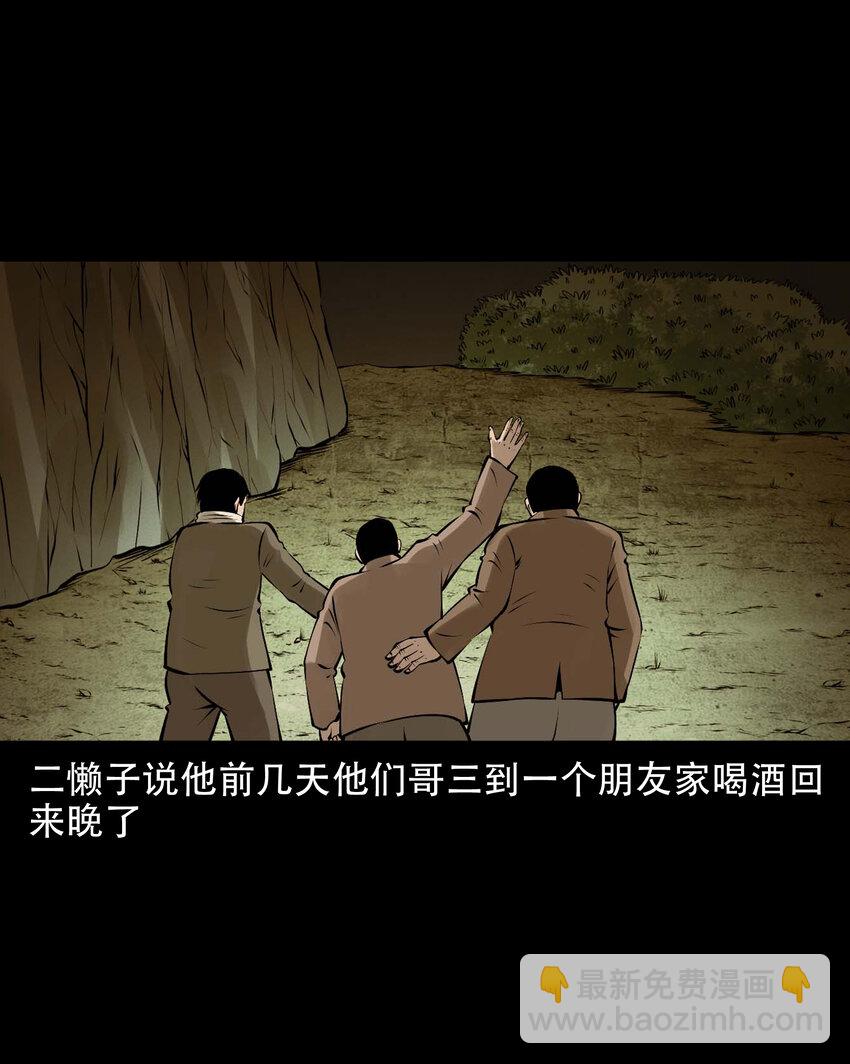 579 老烟鬼129话(1/2)-第580话