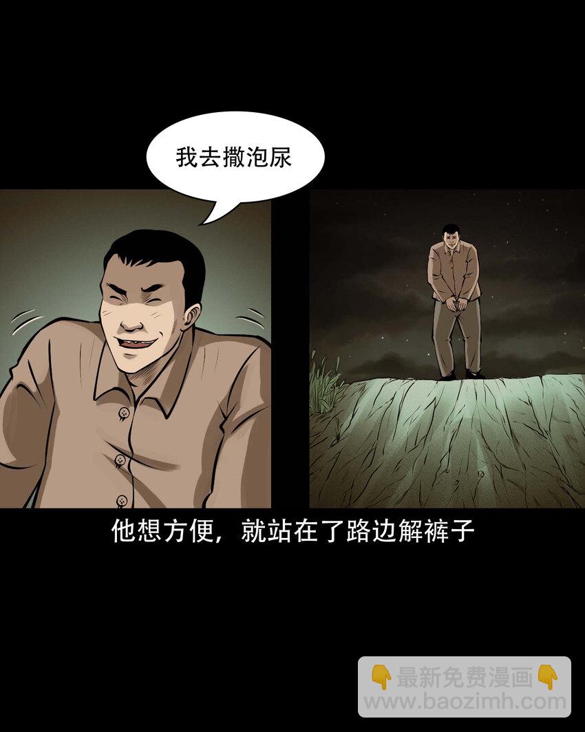 579 老烟鬼129话(1/2)-第580话