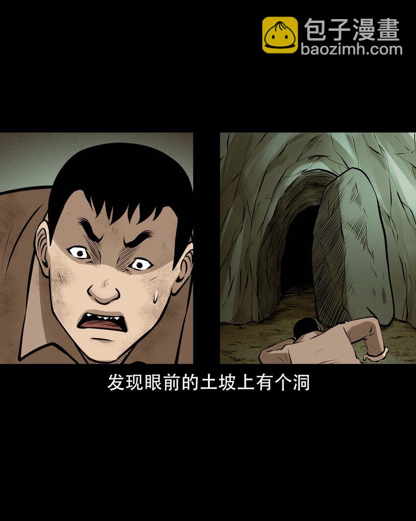 579 老烟鬼129话(1/2)-第580话