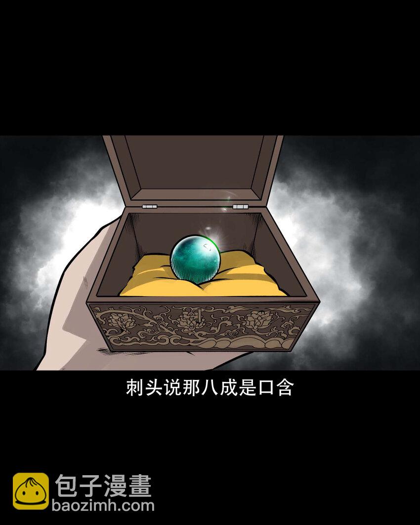 579 老烟鬼129话(1/2)-第580话