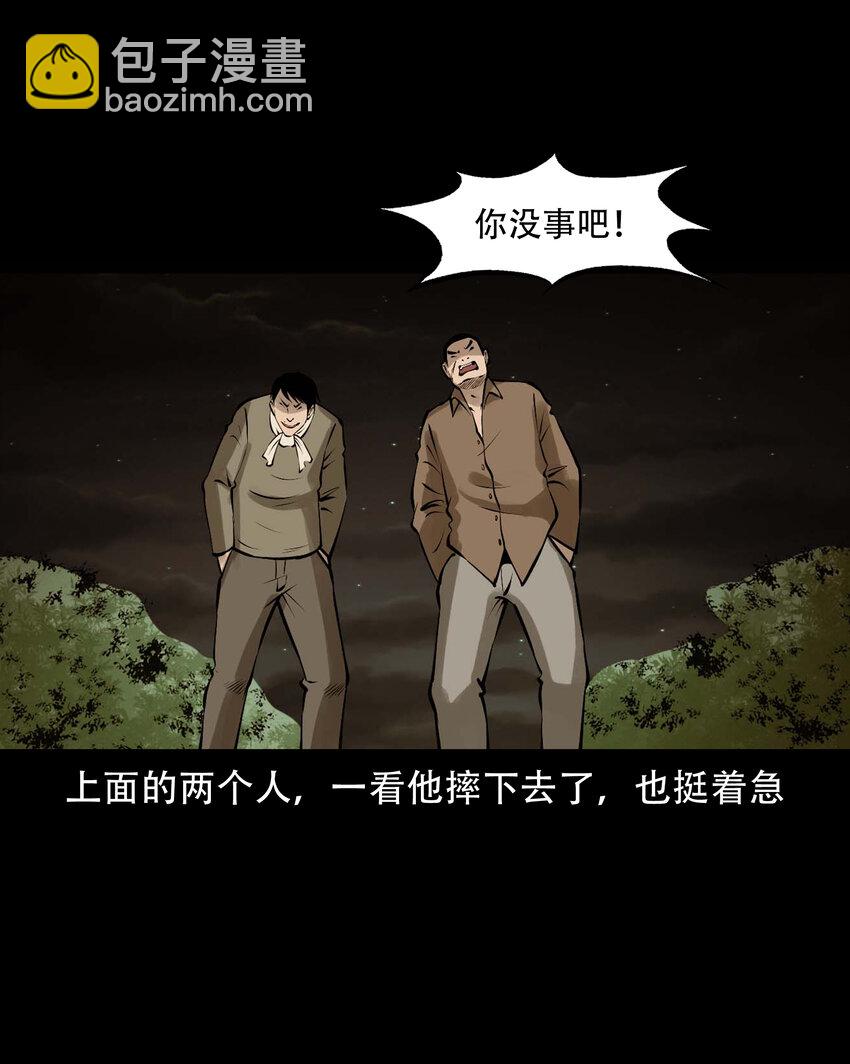 579 老烟鬼129话(1/2)-第580话