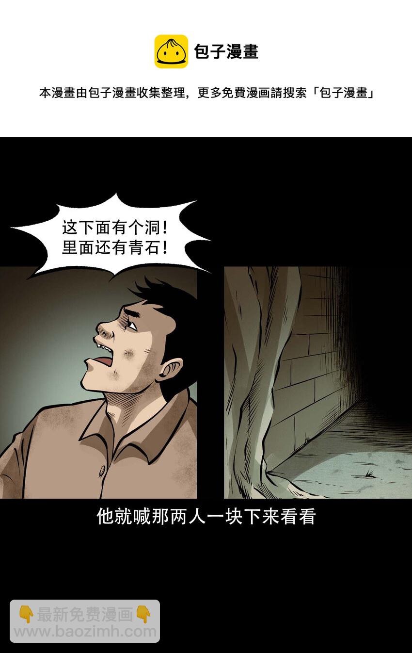 579 老烟鬼129话(1/2)-第580话