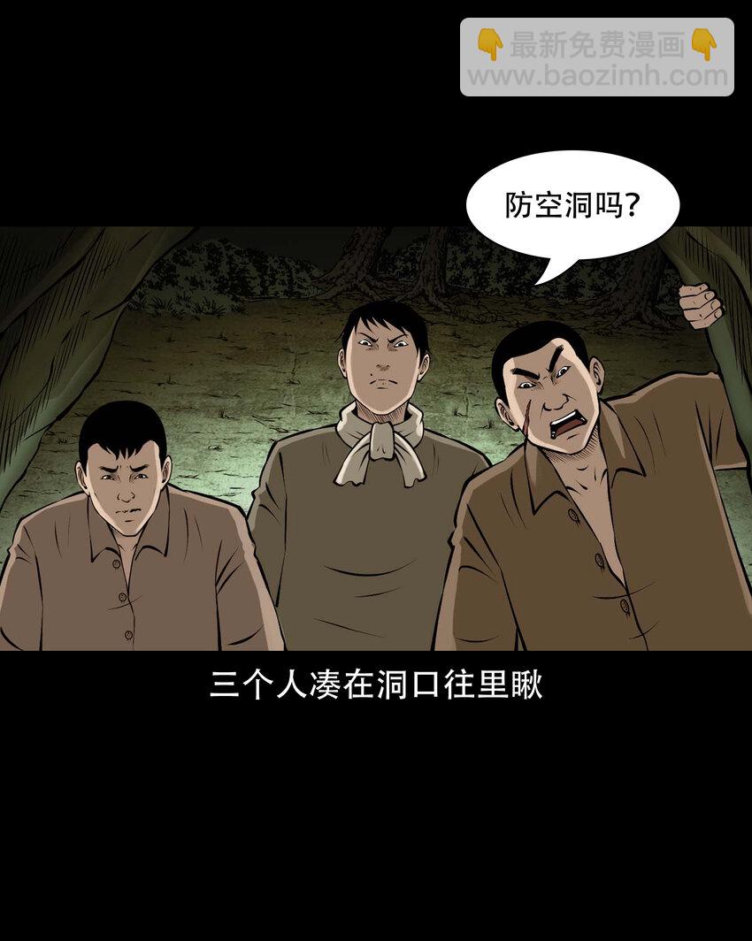 579 老烟鬼129话(1/2)-第580话