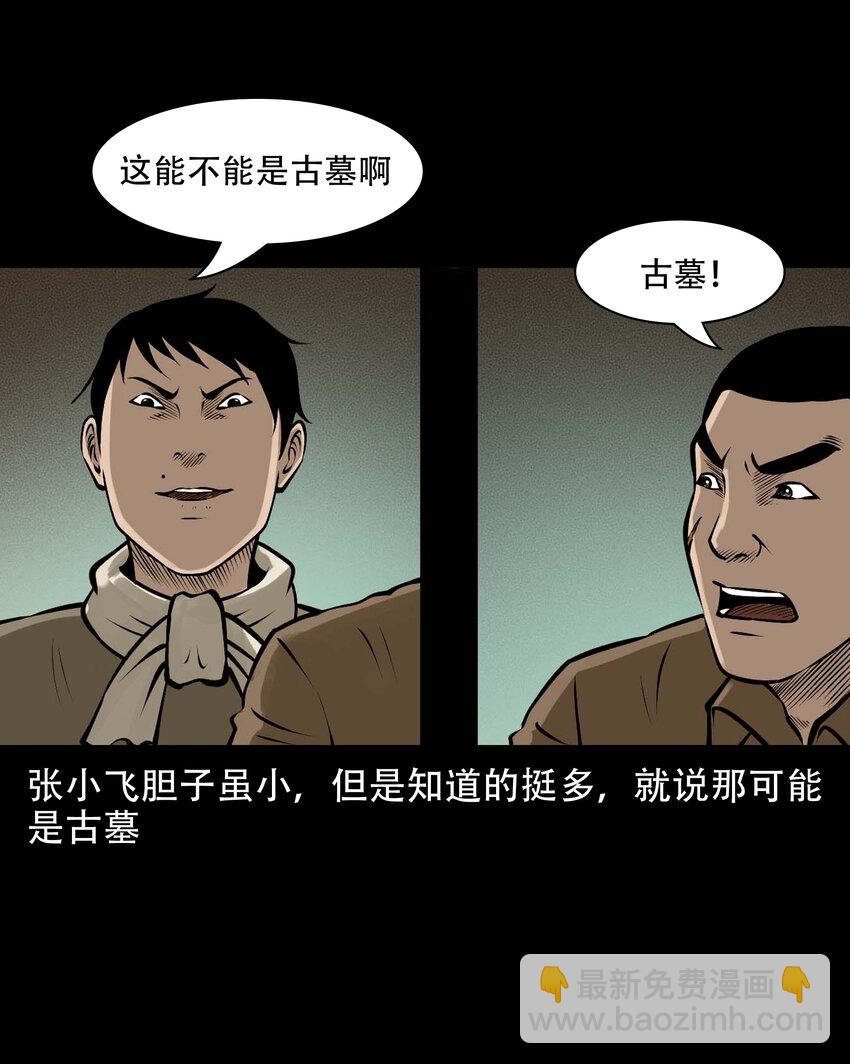 579 老烟鬼129话(1/2)-第580话