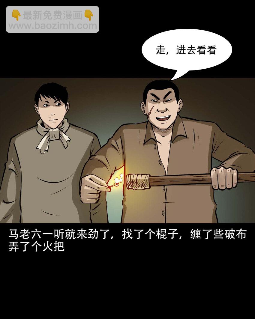 579 老烟鬼129话(1/2)-第580话