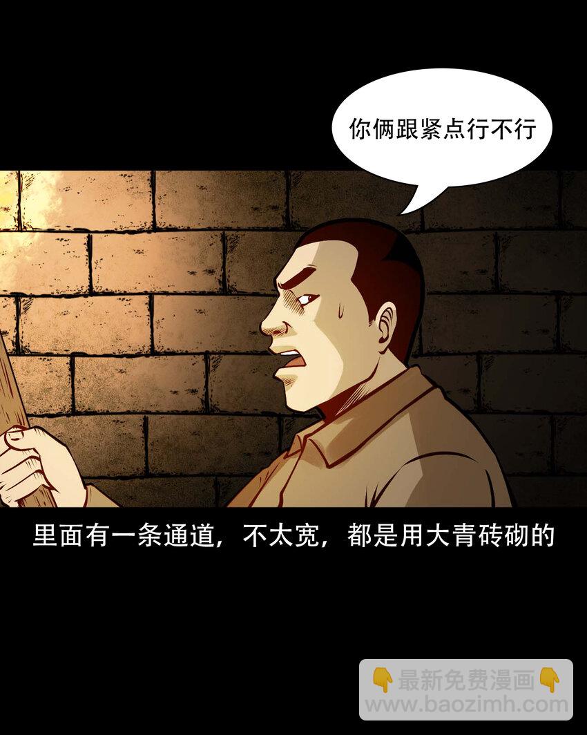 579 老烟鬼129话(1/2)-第580话
