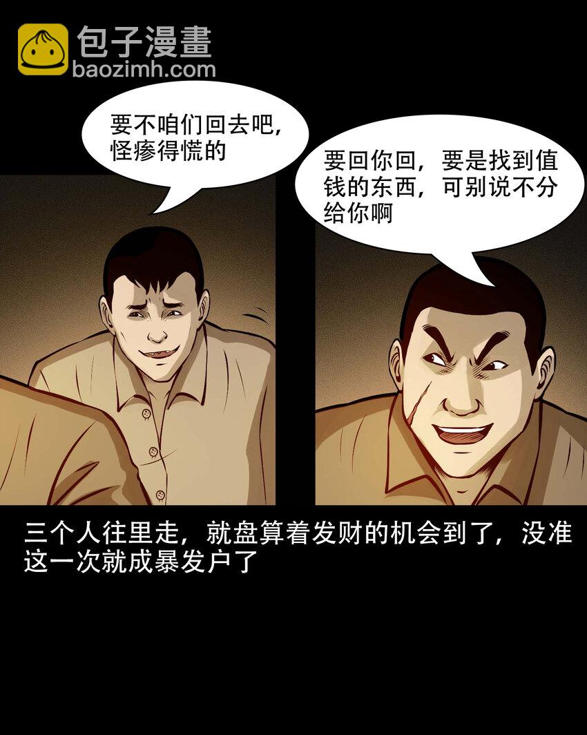 579 老烟鬼129话(1/2)-第580话